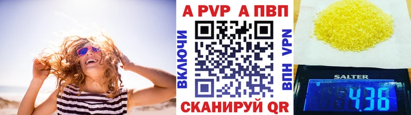 Купить где  Нелидово  Alpha PVP крисы CK 