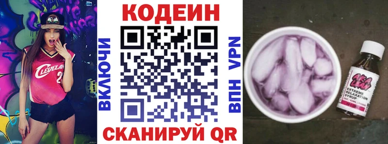 Купить где  Нелидово  Кодеиновый сироп Lean Purple Drank 