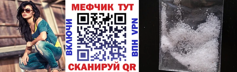 Меф VHQ Купить Нелидово
