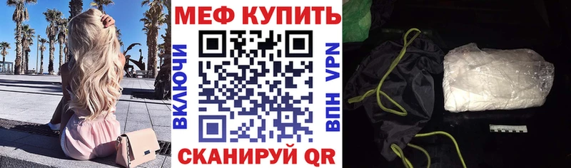 Меф мяу мяу  Нелидово