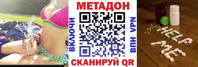 Купить где  Нелидово  МЕТАДОН белоснежный 