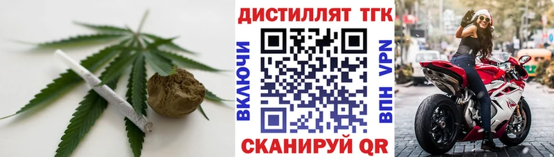 Дистиллят ТГК концентрат  Купить закладки  Нелидово 